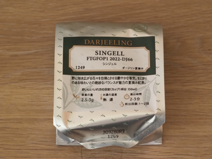 LUPICIA シンジェル (SINGELL) FTGFOP1 2022-DJ66 のレビュー:画像2