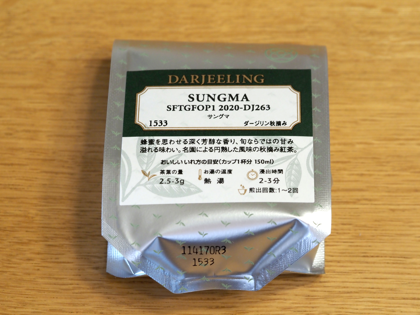 LUPICIA サングマ (SUNGMA) SFTGFOP1 2020-DJ263 のレビュー:画像1