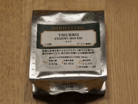 LUPICIA タルボ (THURBO) FTGFOP1 2019 DJ5 のレビュー:画像1