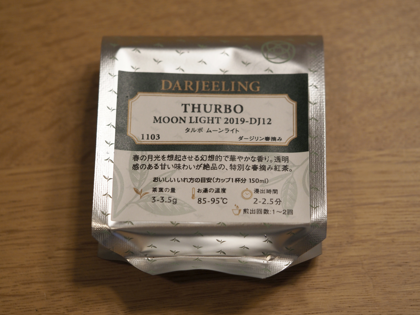 LUPICIA タルボ ムーンライト (THURBO MOON LIGHT) 2019-DJ12 のレビュー:画像1