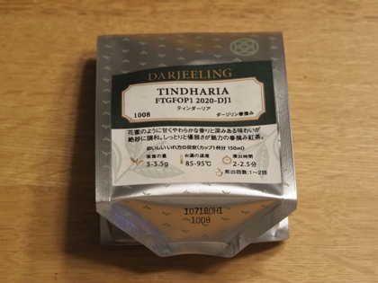 LUPICIA ティンダーリア (TINDHARIA) FTGFOP1 2020-DJ1 のレビュー:画像1
