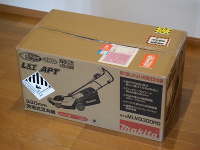 マキタ(Makita) 充電式芝刈機 MLM330D のレビュー:画像1