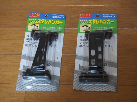 すだれの取り付け:画像2