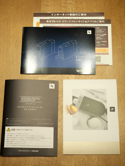 Nespresso Essenza(エッセンサ) C30-WH のレビュー:画像14