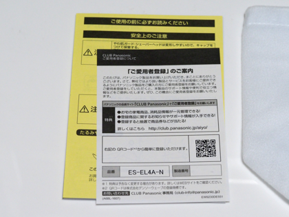 Panasonic ソイエ ES-EL4A-N のレビュー:画像6