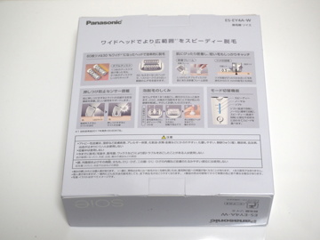 Panasonic ソイエ ES-EY4A-W のレビュー:画像2