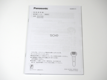 Panasonic ソイエ ES-EY4A-W のレビュー:画像8
