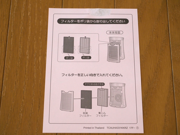 SHARP 空気清浄機 FU-N50 のレビュー:画像8
