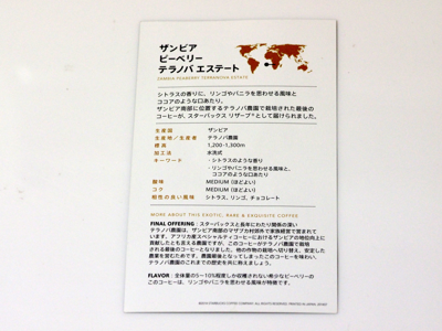 Starbucks Reserve (スターバックス リザーブ) のレポート:画像4