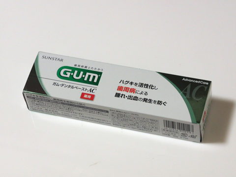 GUM(ガム) デンタルペーストAC のレビュー:画像2