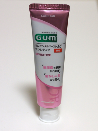 GUM(ガム) デンタルペーストAC センシティブ のレビュー:画像3