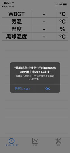 タニタ 無線黒球式熱中症指数計 TC-310 のレビュー:画像31