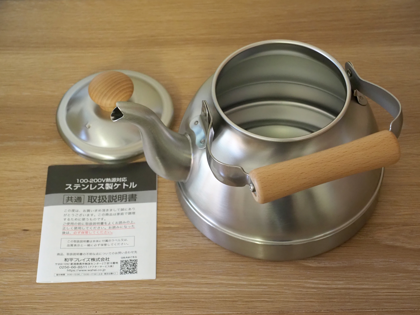 和平フレイズ 千歳 木柄クラシカルケトル2.7L のレビュー:画像4