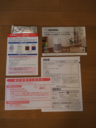 象印 加湿器 EE-DC50-HA のレビュー:画像6
