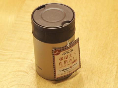 象印 ステンレスフードジャー 450ml シナモンゴールド SW-HB45-NL のレビュー:画像4