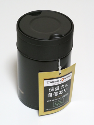 象印 ステンレスフードジャー 450ml ダークココア SW-HC45-TD のレビュー:画像4
