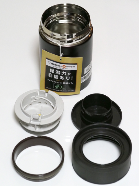 象印 ステンレスフードジャー 450ml ダークココア SW-HC45-TD のレビュー:画像6