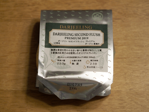 LUPICIA ダージリン セカンドフラッシュ プレミアム (DARJEELINK SECOND FLUSH PREMIUM) 2019 のレビュー:画像1