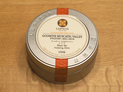 LUPICIA グームティー マスカテルバレー (GOOMTEE MUSCATEL VALLEY) FTGFOP1 2021-DJ70 のレビュー:画像1