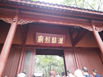 武侯祠 (成都) の体験記と写真:画像6