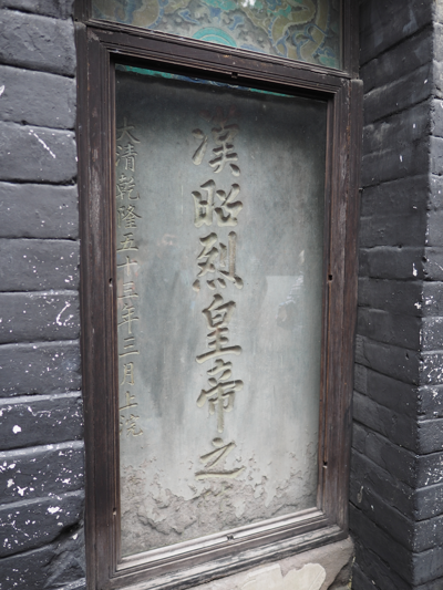 武侯祠 (成都) の体験記と写真:画像37