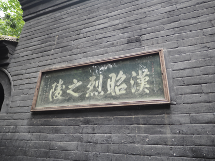 武侯祠 (成都) の体験記と写真:画像41