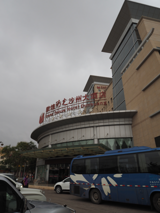 敦煌陽光沙州大酒店 の体験記と写真:画像7