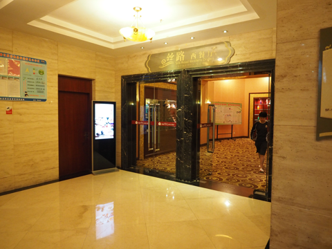 敦煌陽光沙州大酒店 の体験記と写真:画像28
