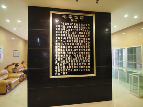 毛家飯店 の体験記と写真 [中国・敦煌]:画像2