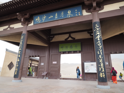 鳴沙山・月牙泉 の体験記と写真:画像11