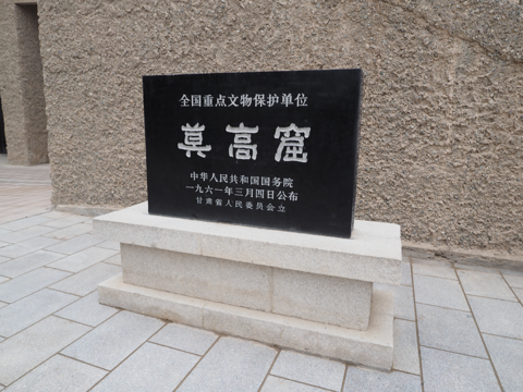莫高窟の体験記と写真:画像27
