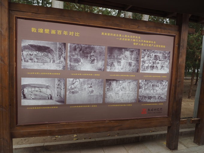 莫高窟の体験記と写真:画像35