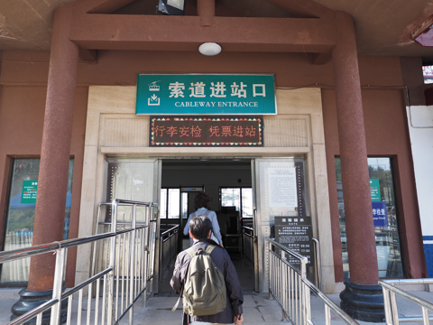 峨眉山 金頂 の体験記と写真:画像42