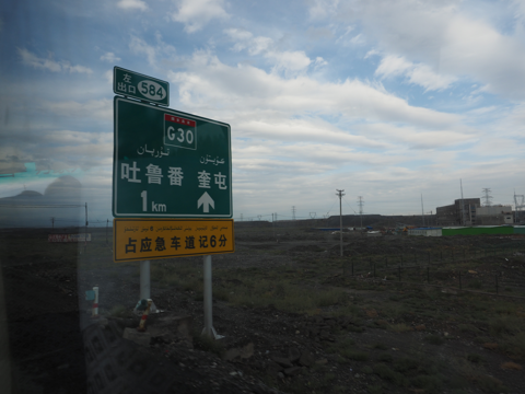 ウルムチからトルファンへの道路の体験記と写真:画像5