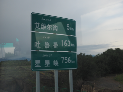 ウルムチからトルファンへの道路の体験記と写真:画像6