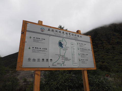 黄龍 (黄龍風景区) の体験記と写真:画像38
