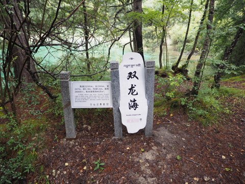 九寨溝の体験記と写真:画像138