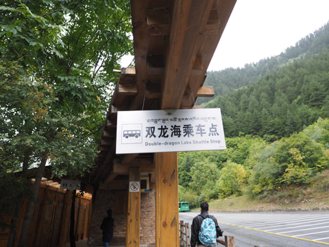 九寨溝の体験記と写真:画像140
