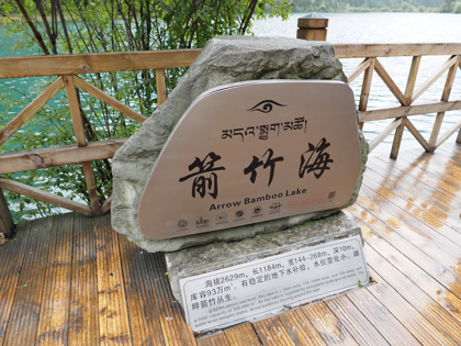 九寨溝の体験記と写真:画像80