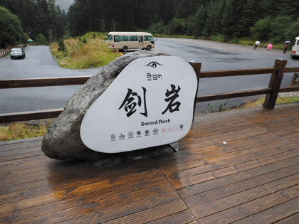九寨溝の体験記と写真:画像84