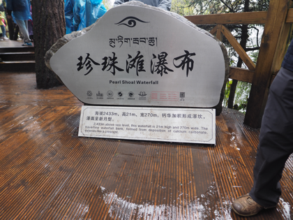 九寨溝の体験記と写真:画像98