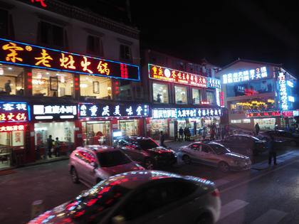 シェラトン九寨溝リゾート (九寨溝喜来登国際大酒店) の体験記と写真:画像7