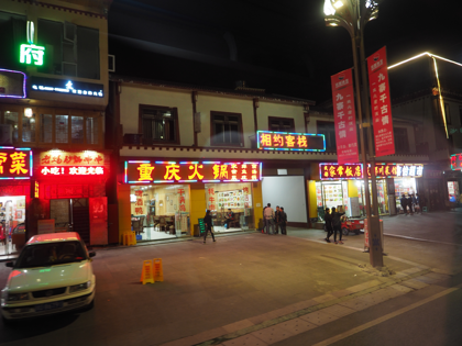 シェラトン九寨溝リゾート (九寨溝喜来登国際大酒店) の体験記と写真:画像8