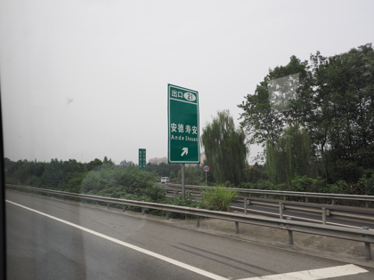 茂県国際飯店 (茂縣國際飯店/Maoxian International Hotel) の体験記と写真:画像1