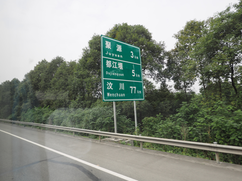 茂県国際飯店 (茂縣國際飯店/Maoxian International Hotel) の体験記と写真:画像3