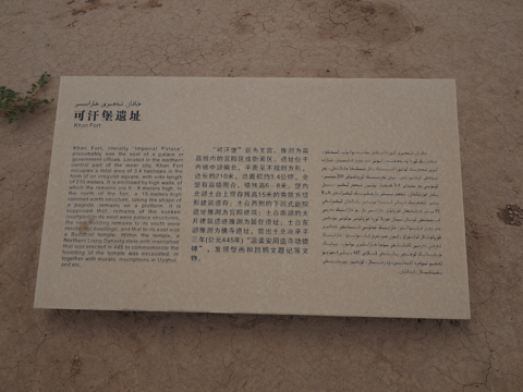 高昌故城 の体験記と写真:画像27