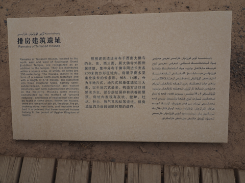 高昌故城 の体験記と写真:画像32