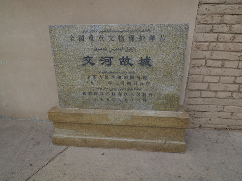 交河故城 の体験記と写真:画像5