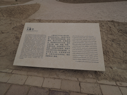 交河故城 の体験記と写真:画像25