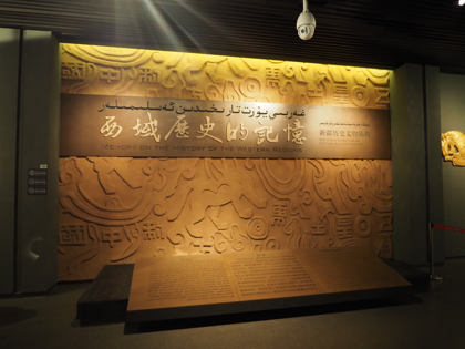 新疆維吾爾自治区博物館 の体験記と写真:画像9